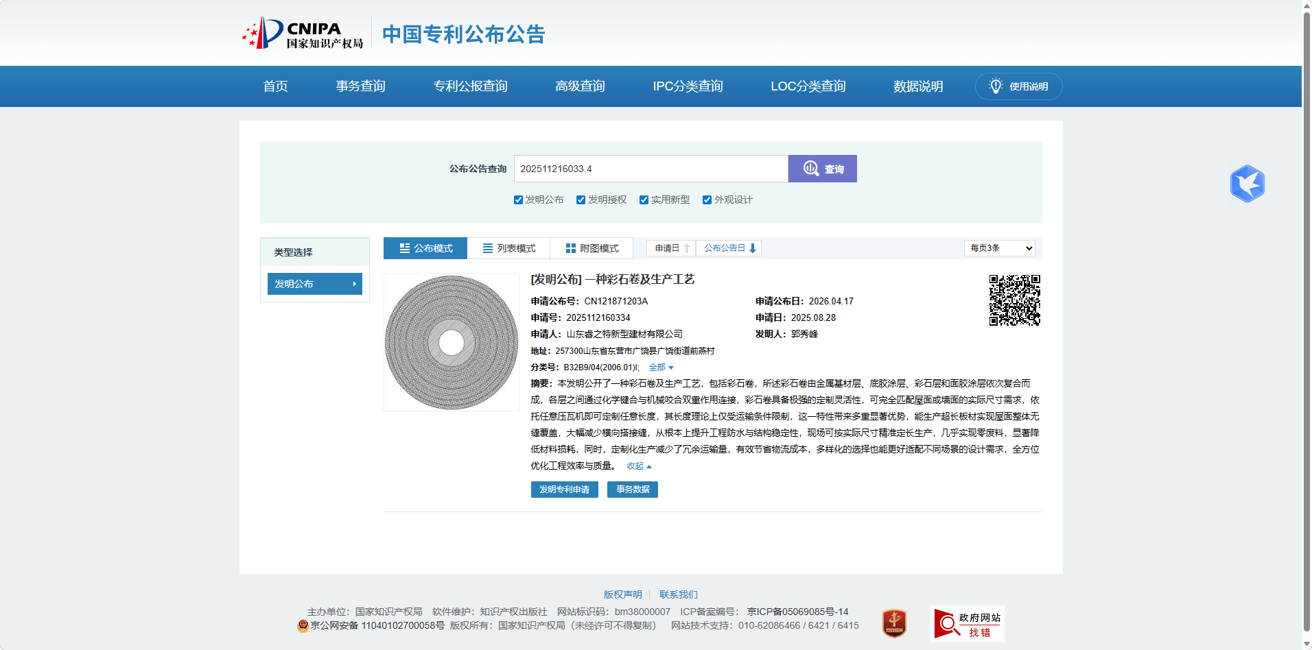 ABOUT(pic1) 微信图片_20260510182217_7_573.png