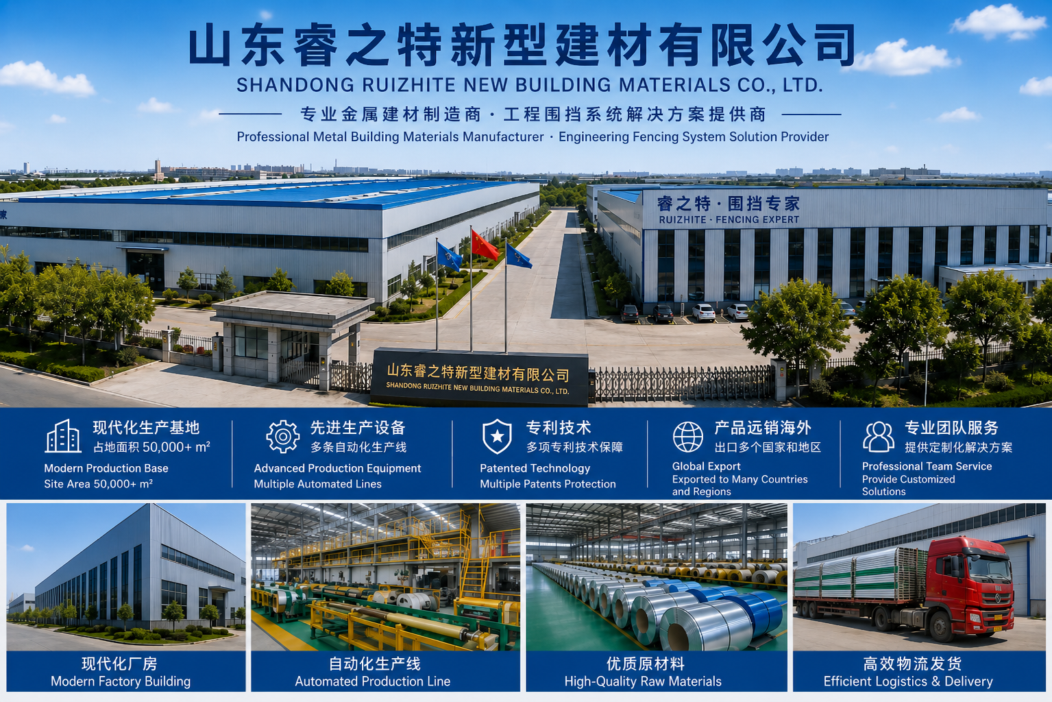 Ruizhite (SteelCM) Launches Ne